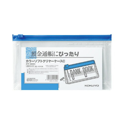 コクヨ カラーソフトクリヤーケースＣツウチョウ ｸｹ-339B　4901480421049（10セット）