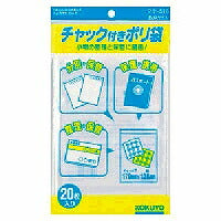 コクヨ/ﾁｬｯｸ付ﾎﾟﾘ袋A6 4901480423388（10セット）