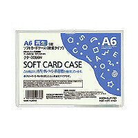 コクヨ/ｿﾌﾄｶｰﾄﾞｹｰｽA6 4901480506760（10セット）