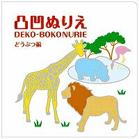 コクヨ/凸凹ﾇﾘｴどうぶつ編 4901480297682（10セット）