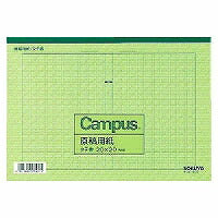 コクヨ/原稿用紙B5ﾀﾃ 4901480075815（10セット）