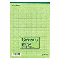コクヨ/原稿用紙B5ﾖｺ 4901480070155（10セット）
