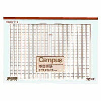 コクヨ/原稿用紙A4ﾀﾃ 4901480075792（10セット）
