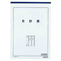 コクヨ/決算用紙日計表A4 4901480004198（10セット）