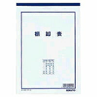 コクヨ/決算用紙棚卸表B5 4901480004211（10セット）
