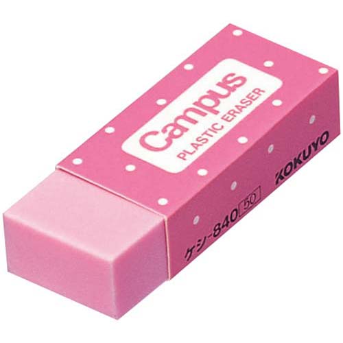 ｹｼ-840 コクヨ プラスチック消しゴム ケシ-840 コクヨ 49259131（10セット）