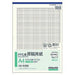 コクヨ/PPC用原稿用紙A4 4901480006031（10セット）