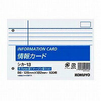 コクヨ/情報ｶｰﾄﾞB6 4901480080178（10セット）