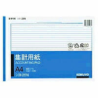 コクヨ/集計用紙A4ﾖｺ型 4901480004969（10セット）