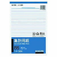 コクヨ/集計用紙B5ﾀﾃ型 4901480004983（10セット）