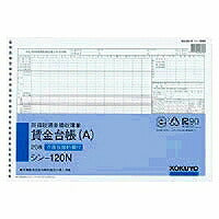 コクヨ/賃金台帳AB4 4901480006703（10セット）