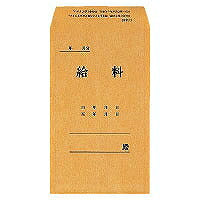 コクヨ/給料袋角8 4901480006741（10セット）