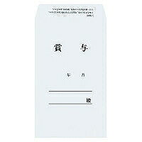 コクヨ/賞与袋角8 4901480006765（10セット）