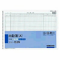 コクヨ/出金簿AB4 4901480006833（10セット）