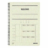 コクヨ/電話連絡帳 4901480074535（10セット）