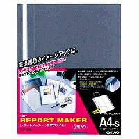 コクヨ/ﾚﾎﾟｰﾄﾒｰｶｰA4ﾀﾃ 4901480032955（10セット）