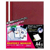 コクヨ/ﾚﾎﾟｰﾄﾒｰｶｰA4ﾀﾃ 4901480032993（10セット）