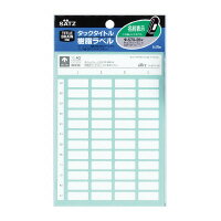 コクヨ タックタイトル樹脂 ﾀ-S70-121W 4901480404721