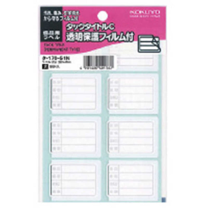 コクヨ タックタイトルＣフィルムツキ ﾀ-170-51 4901480401362
