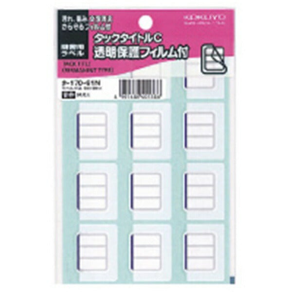 ﾀ-170-61 コクヨ タックタイトルC保護フィルム付 青枠 タ-170-61N コクヨ ﾀ-170-61　4901480401386（10セット）