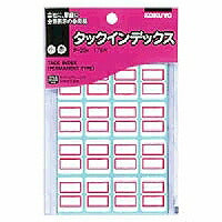 コクヨ/ﾀｯｸｲﾝﾃﾞｯｸｽ小 4901480400266（10セット）