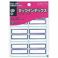 コクヨ/ﾀｯｸｲﾝﾃﾞｯｸｽ特 4901480400419（10セット）