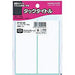 コクヨ/ﾀｯｸﾀｲﾄﾙ無地 4901480400624（10セット）