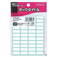 コクヨ/ﾀｯｸﾀｲﾄﾙ無地 4901480400631（10セット）