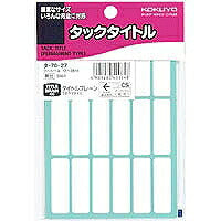 コクヨ/ﾀｯｸﾀｲﾄﾙ無地 4901480400648（10セット）