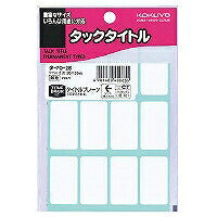 コクヨ/ﾀｯｸﾀｲﾄﾙ無地 4901480400655（10セット）