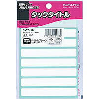 コクヨ/ﾀｯｸﾀｲﾄﾙ無地 4901480400662（10セット）