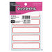 ﾀ-70-3 コクヨ タックタイトル 赤枠 タ-70-3 コクヨ ﾀ-70-3　4901480400549（10セット）