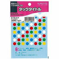 コクヨ/ﾀｯｸﾀｲﾄﾙ8ﾊﾟｲ5ｼｮｸ 4901480400853（10セット）