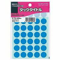 コクヨ/ﾀｯｸﾀｲﾄﾙ15ﾊﾟｲ 4901480400983（10セット）