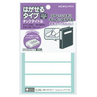 コクヨ タックタイトルハガセル ﾀ-71-24（10セット）