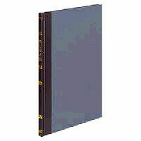 コクヨ/帳簿銀行勘定帳B5 4901480002675（10セット）