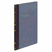 コクヨ/帳簿手形受払帳B5 4901480002750（10セット）