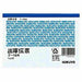 ﾃ-15 伝票　出庫　Ａ６横 ﾃ-15 コクヨ 4901480000145（10セット）