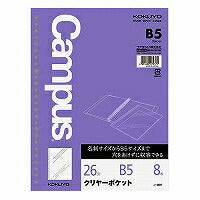 コクヨ/ﾙｰｽﾞﾉｰﾄｸﾘﾔｰﾎﾟｹｯﾄB5 4901480072371（10セット）