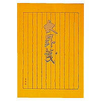 コクヨ/便箋太罫ｾﾐB5 4901480077208（10セット）