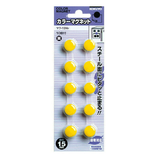 ﾏｸ-15Y コクヨ カラーマグネット り 直径  黄 マクー15ny コクヨ 4901480418599（10セット）