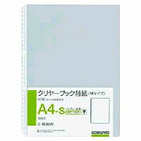 コクヨ/ｸﾘﾔｰﾌﾞｯｸ替紙A4 4901480044866（10セット）