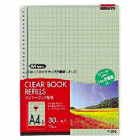 コクヨ/ｸﾘﾔｰﾌﾞｯｸ替紙A4 4901480141824（10セット）