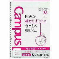 コクヨ/ｷｬﾝﾊﾟｽﾙｰｽﾞ図表7MMB5 4901480306902（10セット）