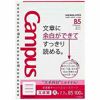 コクヨ/ｷｬﾝﾊﾟｽﾙｰｽﾞ文章7.7MM 4901480306889（10セット）