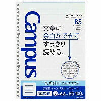 コクヨ/ｷｬﾝﾊﾟｽﾙｰｽﾞ文章6.8MM 4901480306896（10セット）