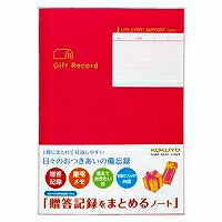 コクヨ/贈答記録まとめるﾉｰﾄ 4901480307343（10セット）