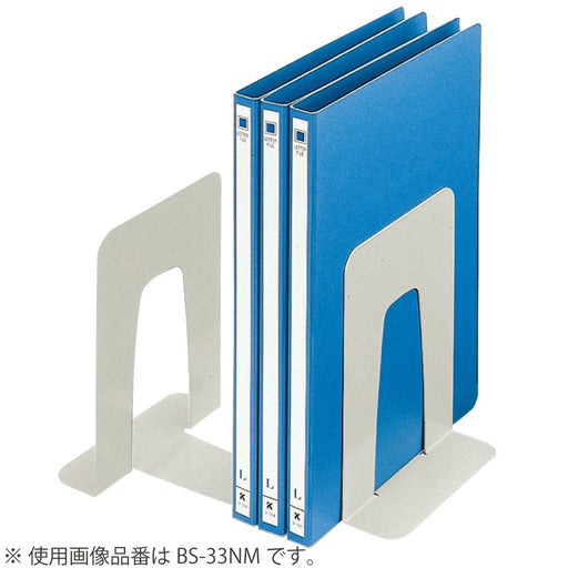 BS-33M コクヨ ブックエンド 中 ライトグレー1組 BS-33NM コクヨ BS-33M　4901480428055（10セット）