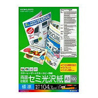 コクヨ/ﾚｰｻﾞｰﾌﾟﾘﾝﾀ用紙 4901480596549（10セット）