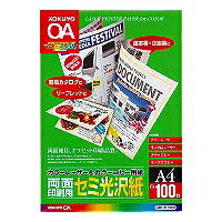 コクヨ/ﾚｰｻﾞｰﾌﾟﾘﾝﾀ用紙 4901480596532（10セット）